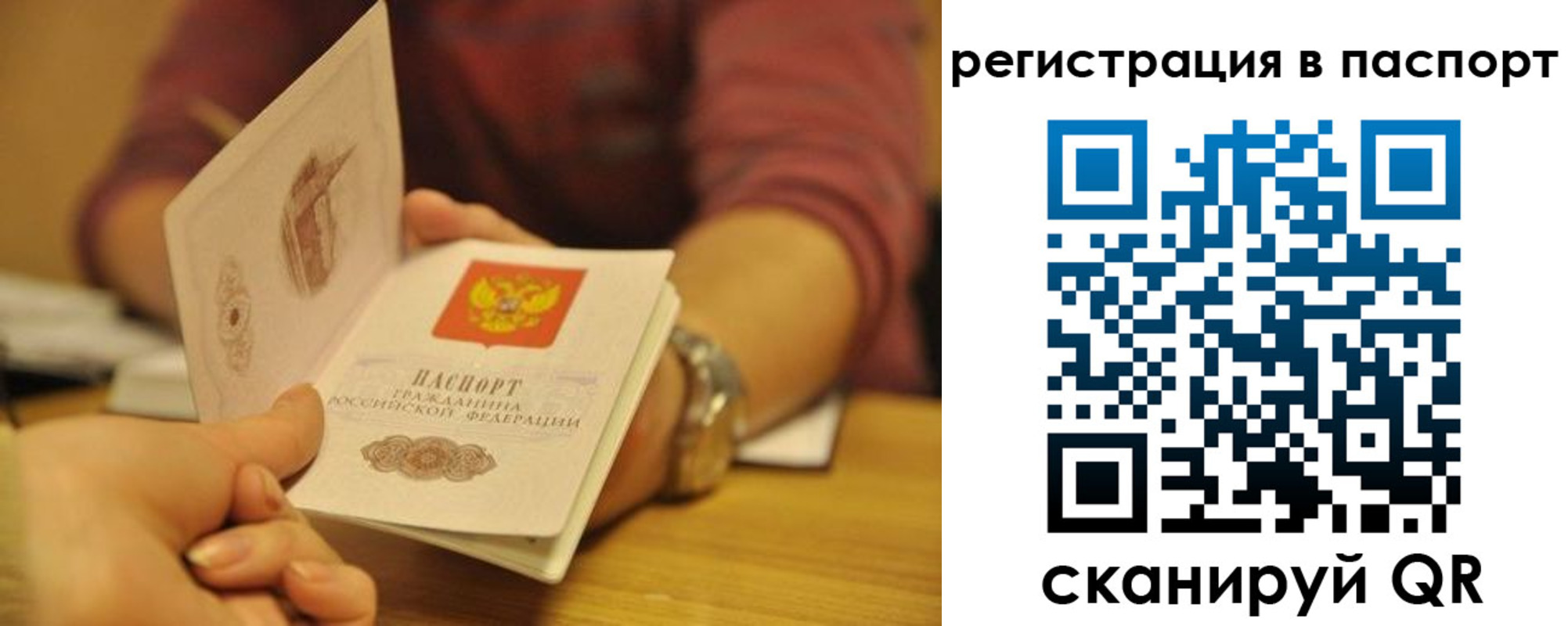прописка для кредита в Печоре