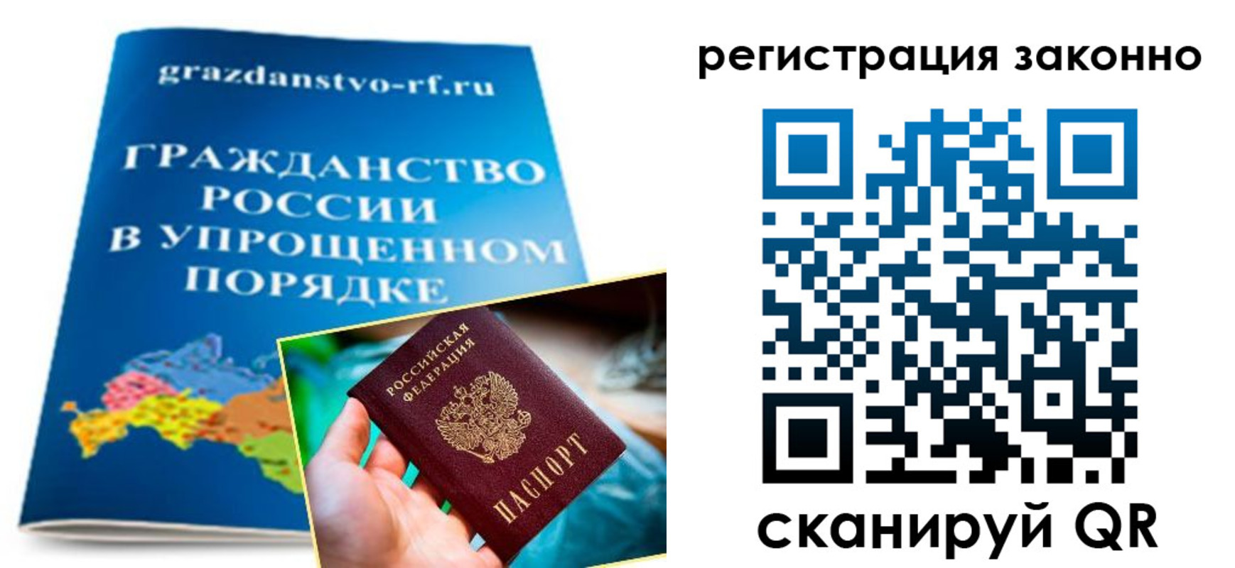 прописка для школы в Печоре