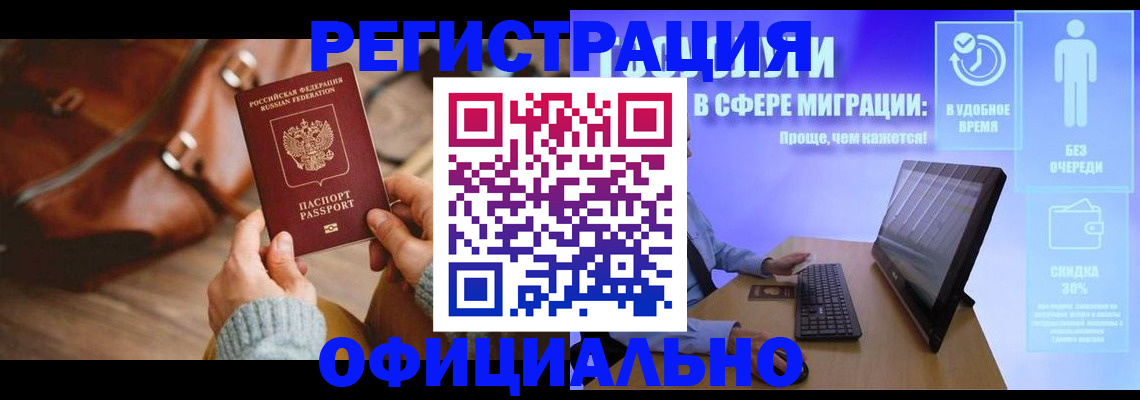 временная регистрация надежно в Печоре