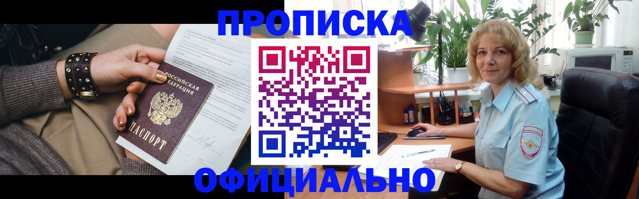 временная регистрация собственник в Печоре