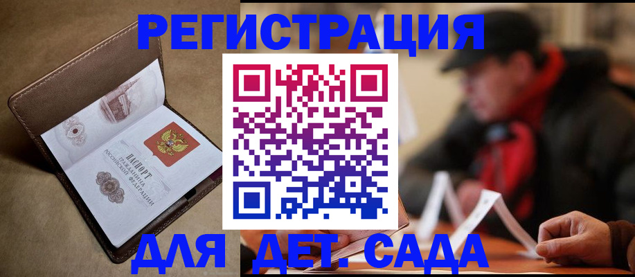 прописка в Печоре