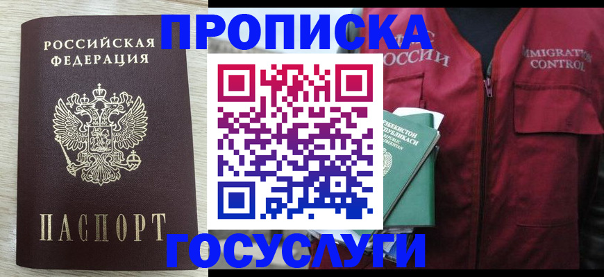 прописка от собственника в Печоре
