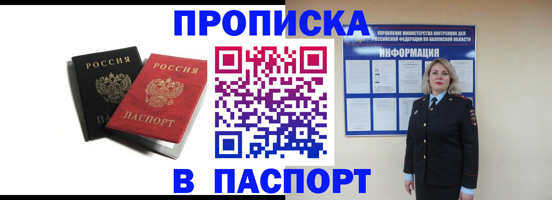 временная регистрация купить в Печоре