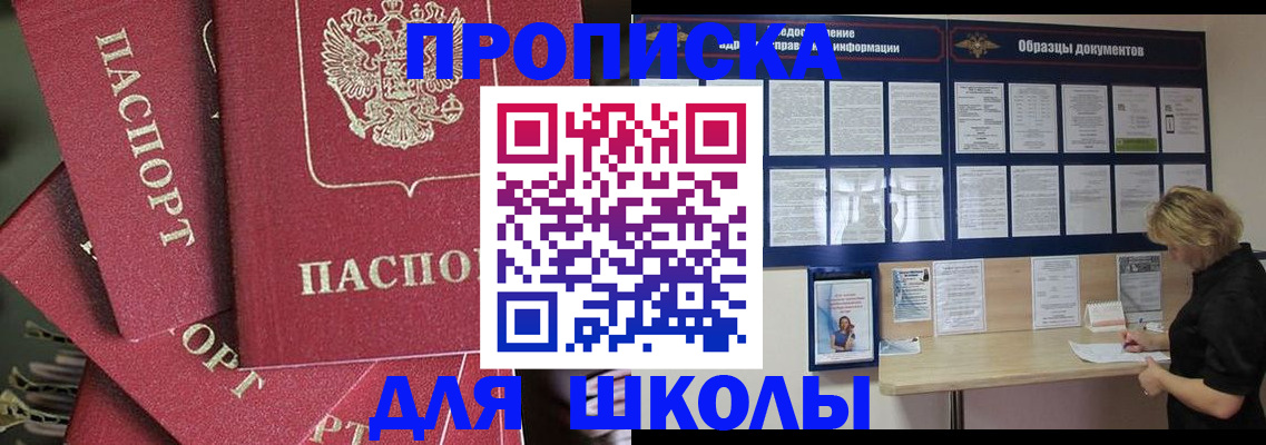 прописка регистрация в Печоре