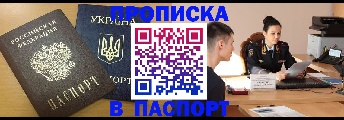 временная регистрация в Печоре