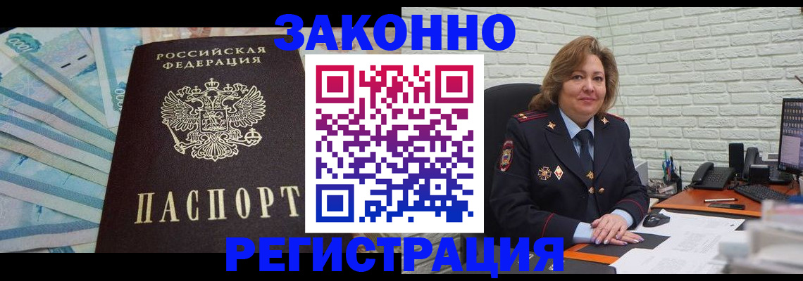 прописка регистрация в Печоре