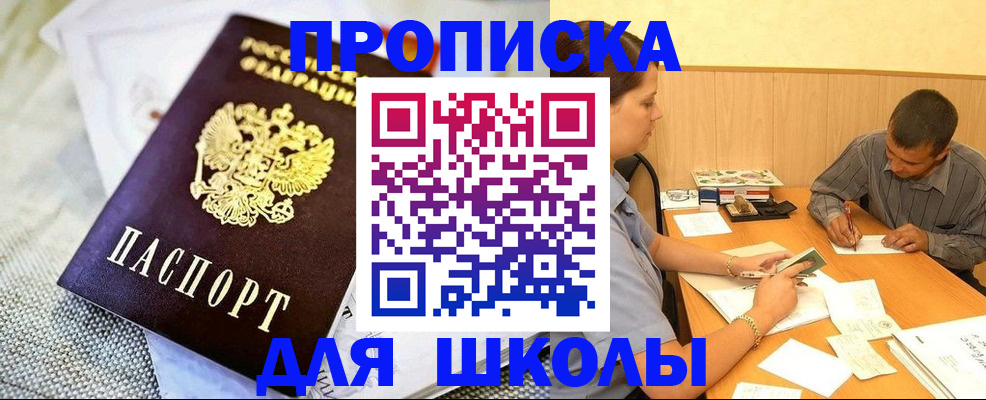 прописка для работы в Печоре